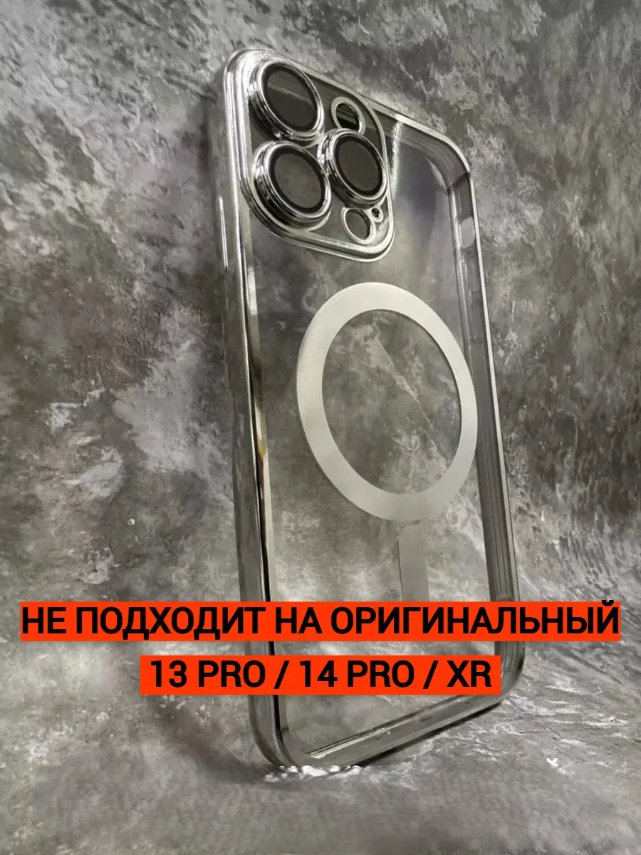 Чехол на iPhone XR в корпусе 13...