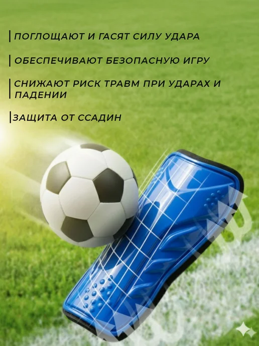 А5 про спорт Щитки футбольные детские на липучках, синий, фото 3
