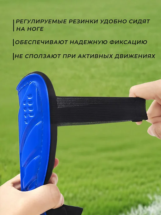 А5 про спорт Щитки футбольные детские на липучках, синий, фото 4