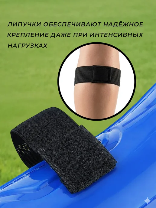 А5 про спорт Щитки футбольные детские на липучках, синий, фото 5