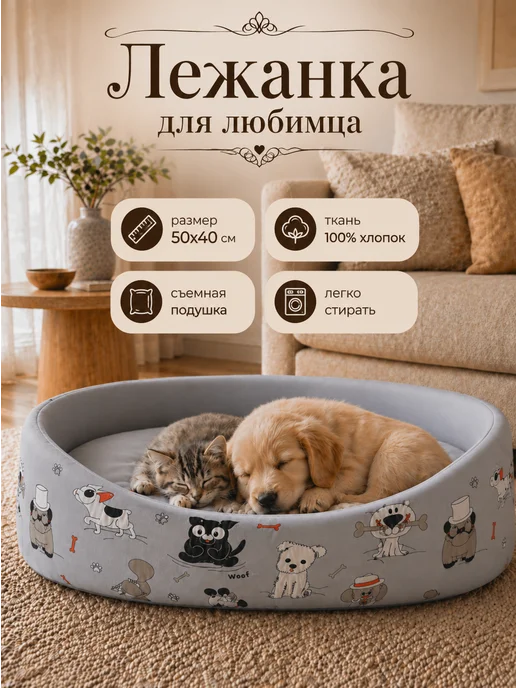 Layman Лежанка для кошек и собак мелких пород, серый