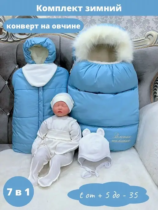 Конверт на молнии Summer Infant Swaddlepod, размер S