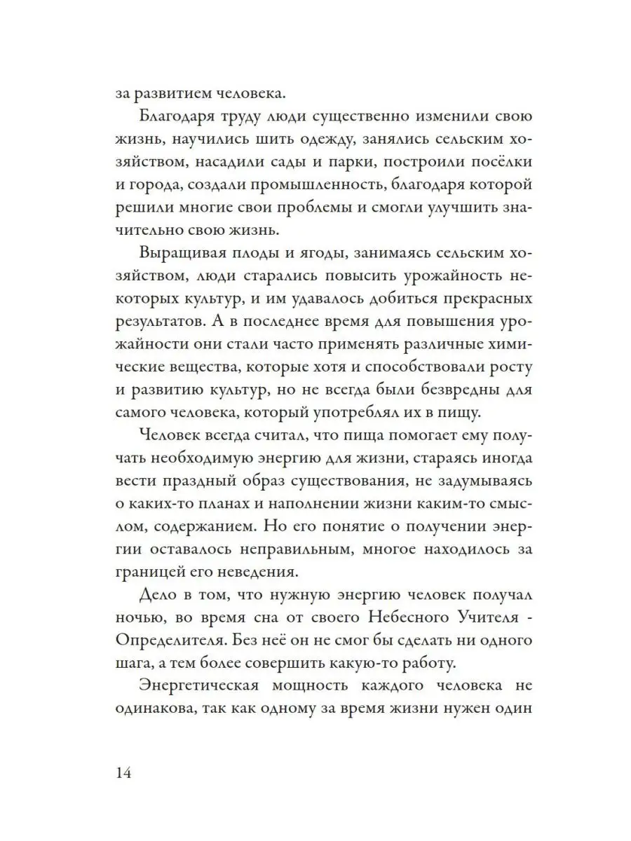 Лечение кодами-4 Издательство Салари 164899226 купить за 2 857 ₽ в  интернет-магазине Wildberries