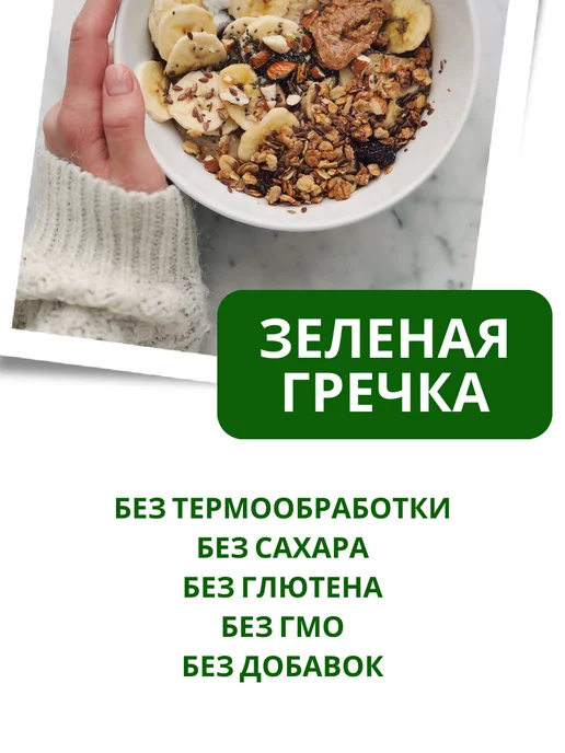ЧЕБРИКА Гречка зеленая крупа для проращивания и каши, зеленый, фото 4