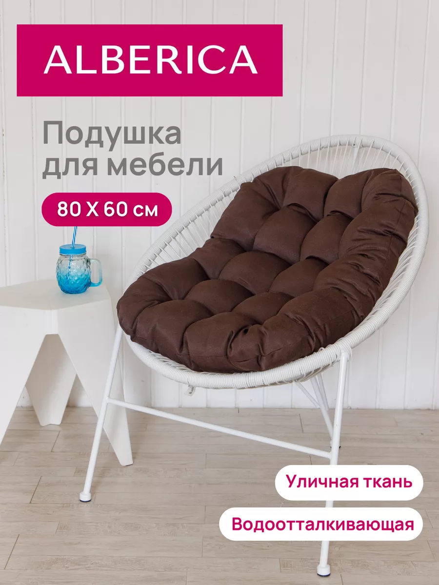 Чехлы на кресла-ракушки купить недорого в Москве - каталог с ценами sapsanmsk.ru