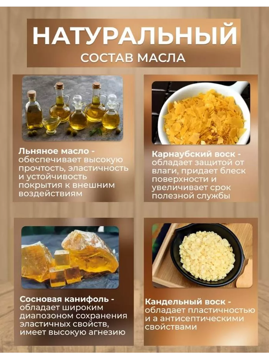 Масло-Воск универсальный колерованный 75 мл REBORN WAX&OIL 164906107 купить  за 252 ₽ в интернет-магазине Wildberries