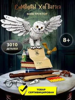 Конструктор лего Гарри Поттер сова Букля LEGO 164906757 купить за 4 707 ₽ в интернет-магазине Wildberries