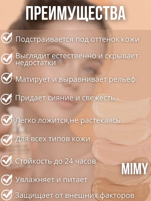 Tailaimei Тональный крем для лица, белый, фото 3