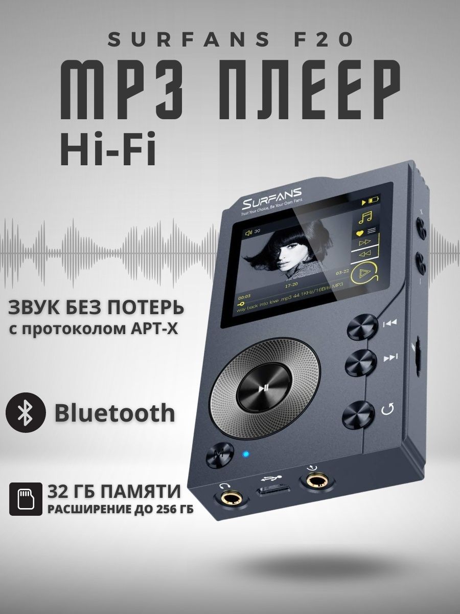 Плеер mp3 портативный беспроводной Bluetooth стерео Hi Fi 32 SmartZone  164909486 купить за 10 439 ₽ в интернет-магазине Wildberries