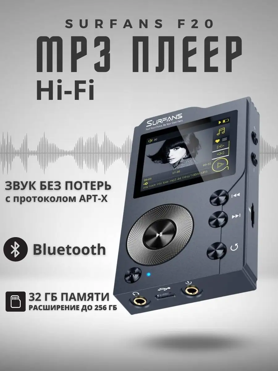 Плеер mp3 портативный беспроводной Bluetooth стерео Hi Fi 32 SmartZone  164909486 купить за 9 839 ₽ в интернет-магазине Wildberries