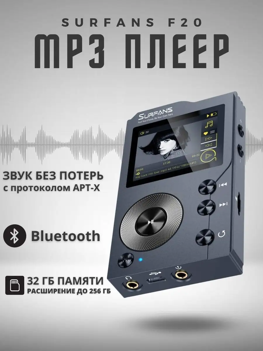 Плеер mp3 портативный беспроводной Bluetooth стерео Hi Fi 32 SmartZone  164909486 купить за 10 439 ₽ в интернет-магазине Wildberries