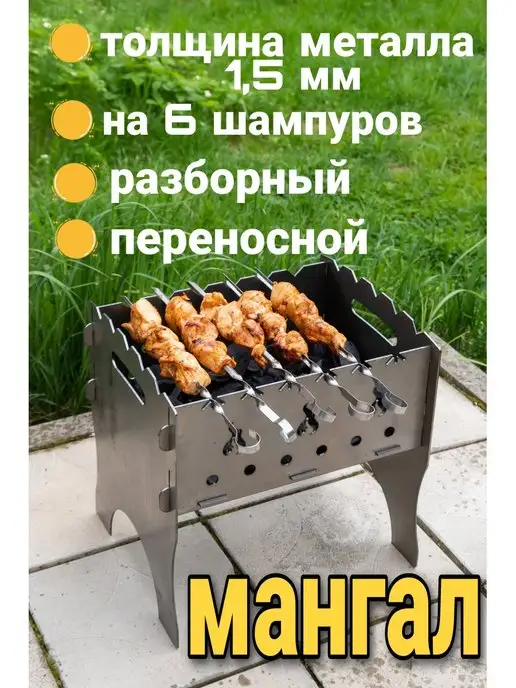 VIOLET Мангал разборный, складной, 3 мм, на 6 шампуров, фиолетовый, в упаковке 8,4 кг