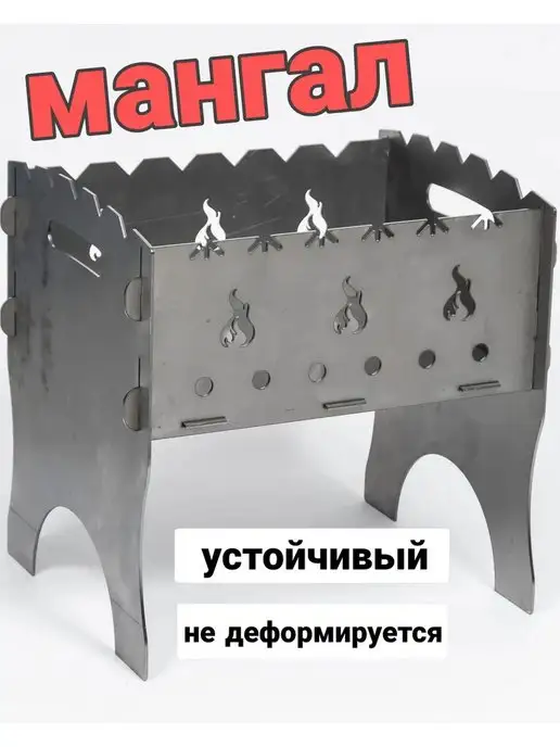 VIOLET Мангал разборный, складной, 3 мм, на 6 шампуров, фиолетовый, в упаковке 8,4 кг, фото 7