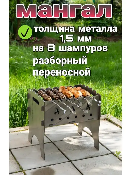 VIOLET Мангал разборный, складной, 2 мм, на 8 шампуров, фиолетовый