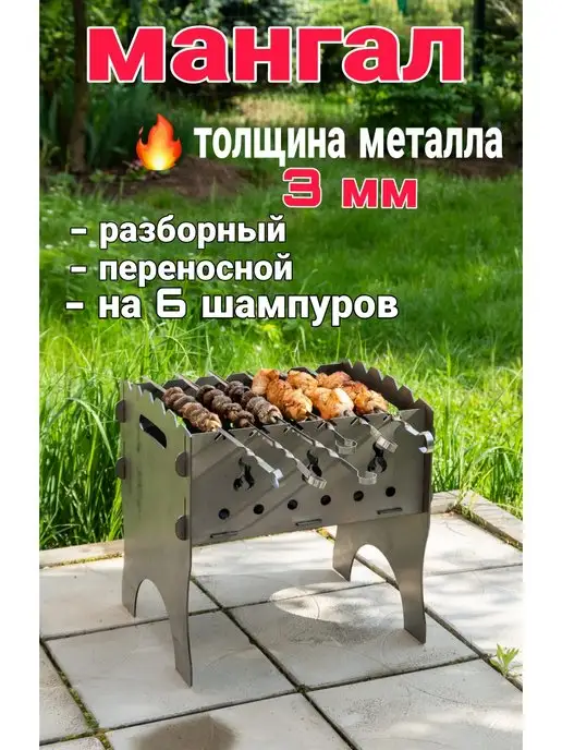 VIOLET Мангал разборный, складной, 3 мм, на 6 шампуров, фиолетовый, в упаковке 12,3 кг, фото 2