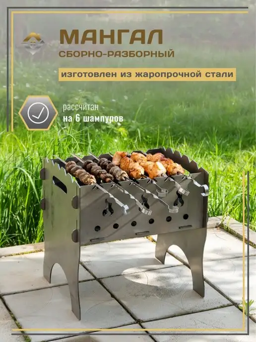 VIOLET Мангал разборный, складной, 3 мм, на 6 шампуров, фиолетовый, в упаковке 12,3 кг, фото 3
