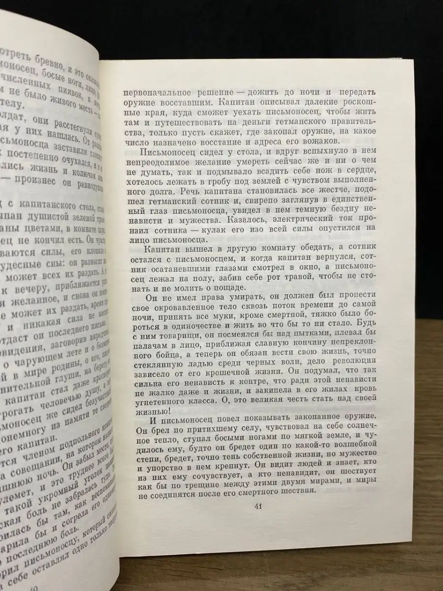 Всадники. Кровь людская - не водица Днипро 164910128 купить за 360 ₽ в  интернет-магазине Wildberries