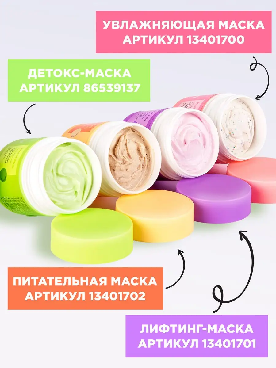 Маска для лица увлажняющая очищающая омолаживающая MIXIT 164911210 купить в  интернет-магазине Wildberries