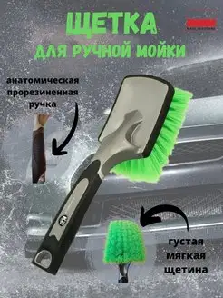 Щетка автомобильная для мытья машины мягкая K2 164911224 купить за 595 ₽ в интернет-магазине Wildberries