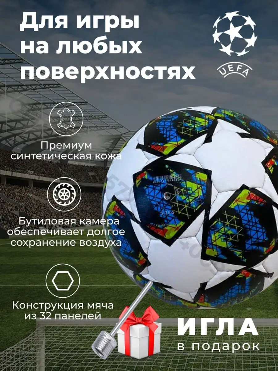 Футбольный мяч Адидас Лига Чемпионов Football Official 164911926 купить за  1 548 ₽ в интернет-магазине Wildberries