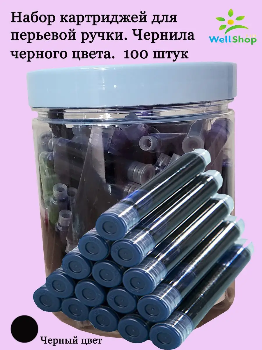 Картриджи для перьевой ручки