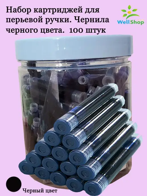 WELLSHOP Чернила для перьевой ручки картриджи, черный