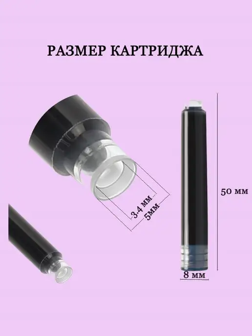 WELLSHOP Чернила для перьевой ручки картриджи, черный, фото 2