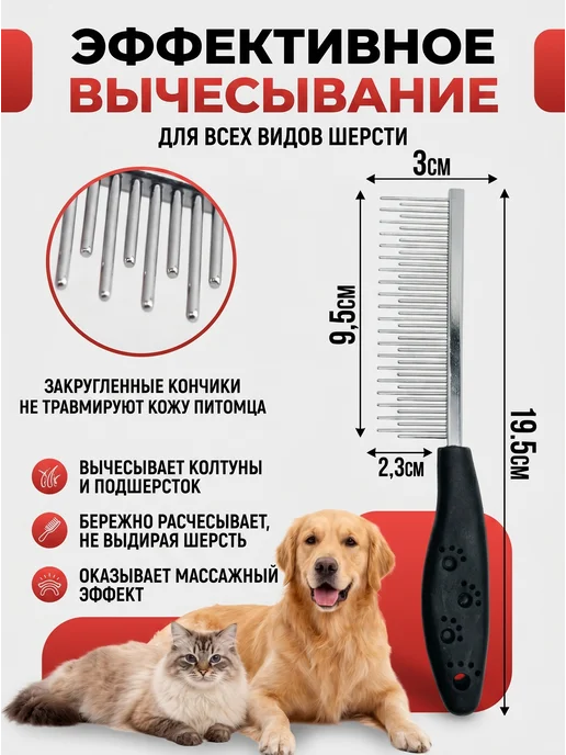 ZebraZoo Расческа для животных кошек собак разнозубая, черный, фото 2