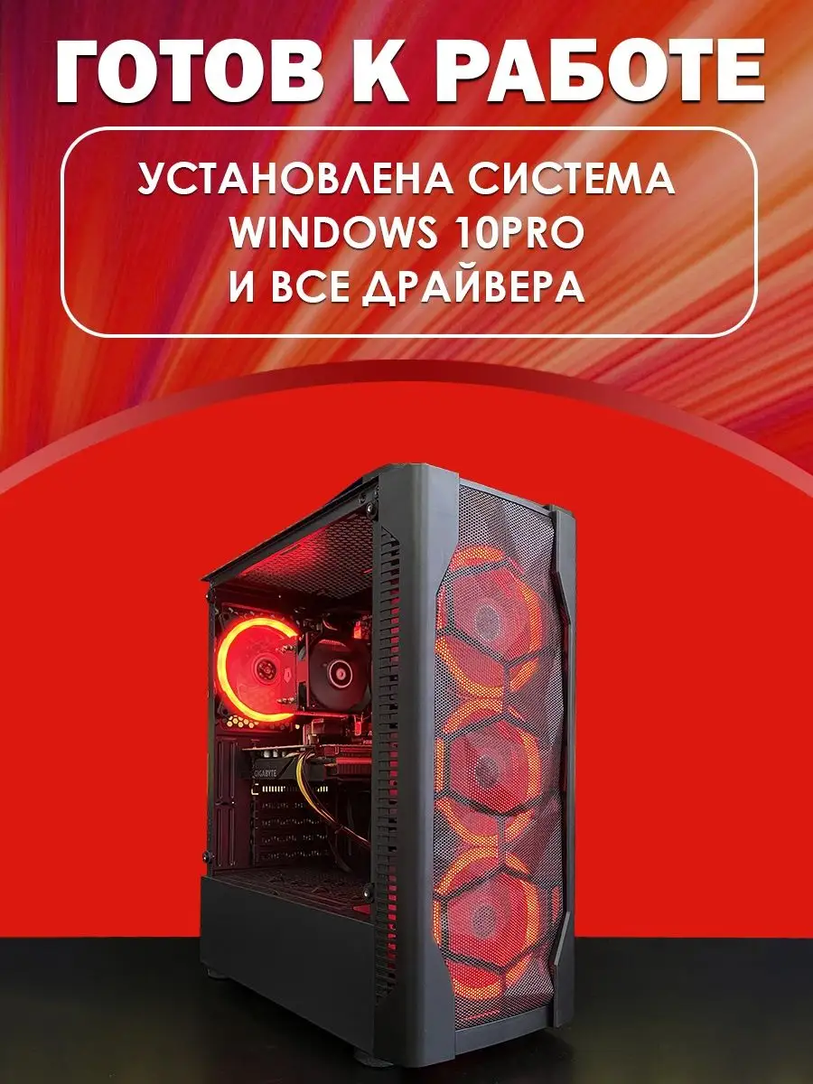 Игровой компьютер на i3 10100F, GTX 1660 Super 6GB и 16GB StudiaT 164915198  купить за 43 595 ₽ в интернет-магазине Wildberries