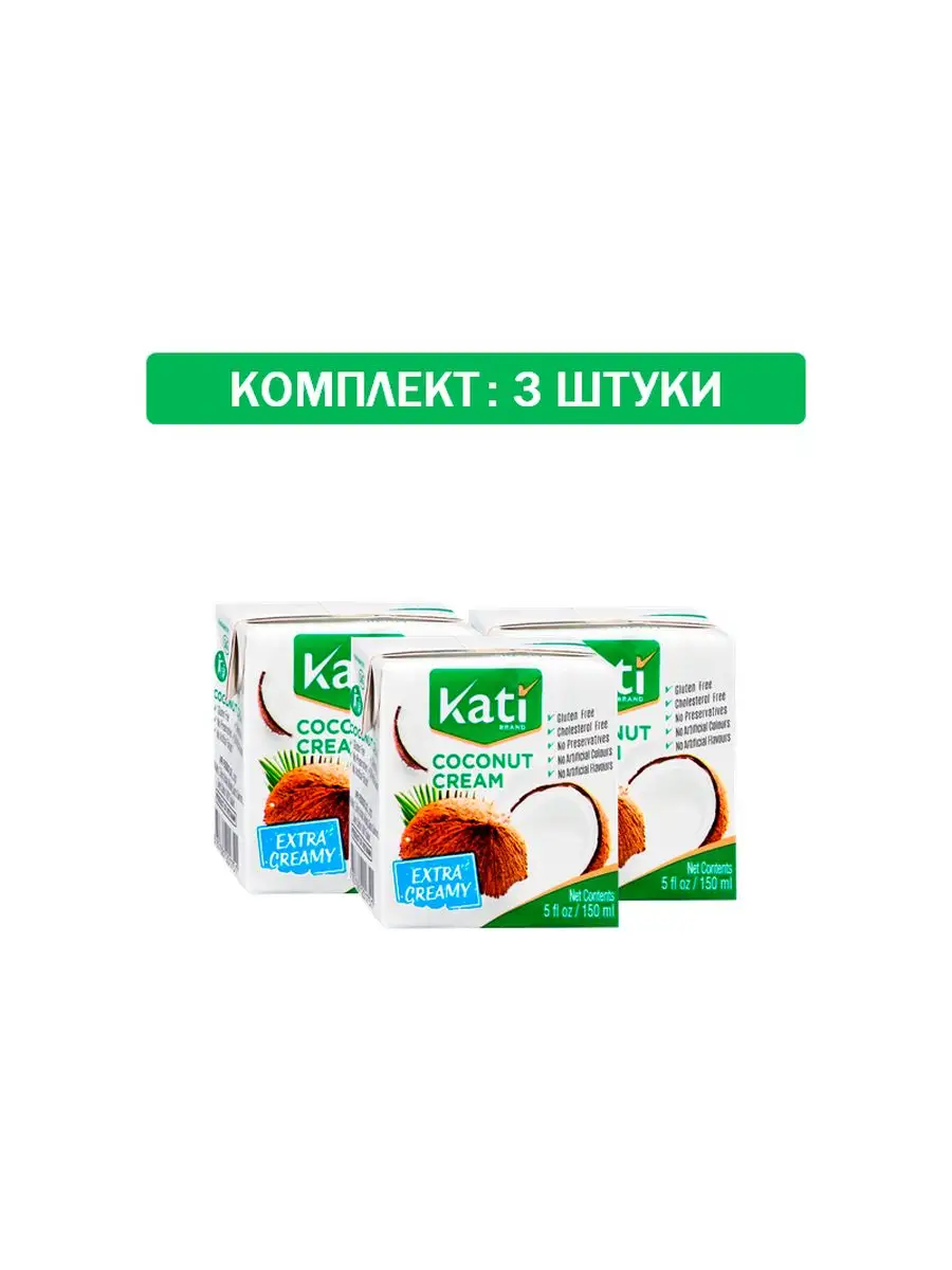 Кокосовые сливки KATI 3шт по 150мл Kati 164916621 купить в  интернет-магазине Wildberries