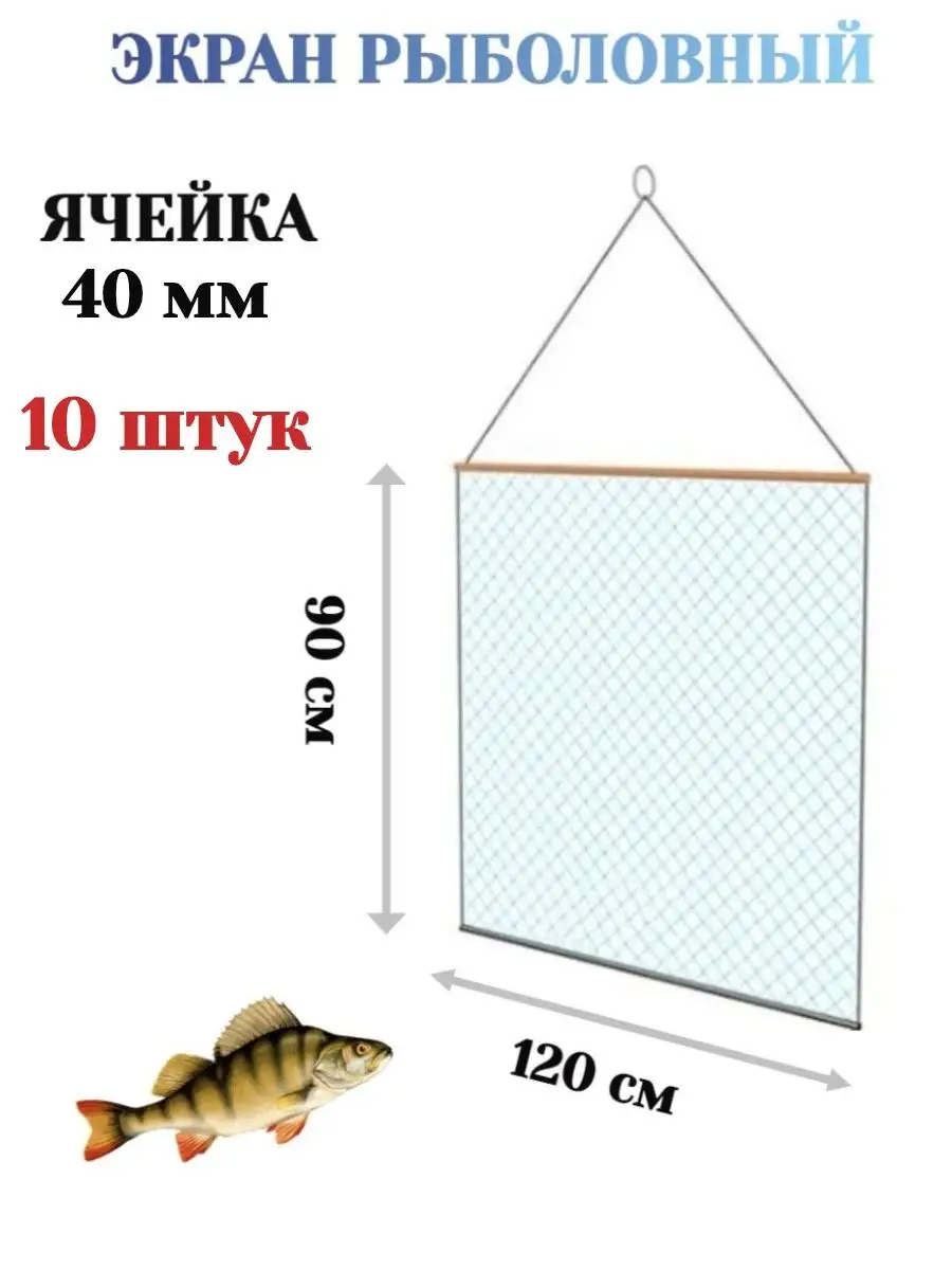 Набор для рыбалки/ Экран рыболовный/ Телевизор nixao 164917413 купить в  интернет-магазине Wildberries
