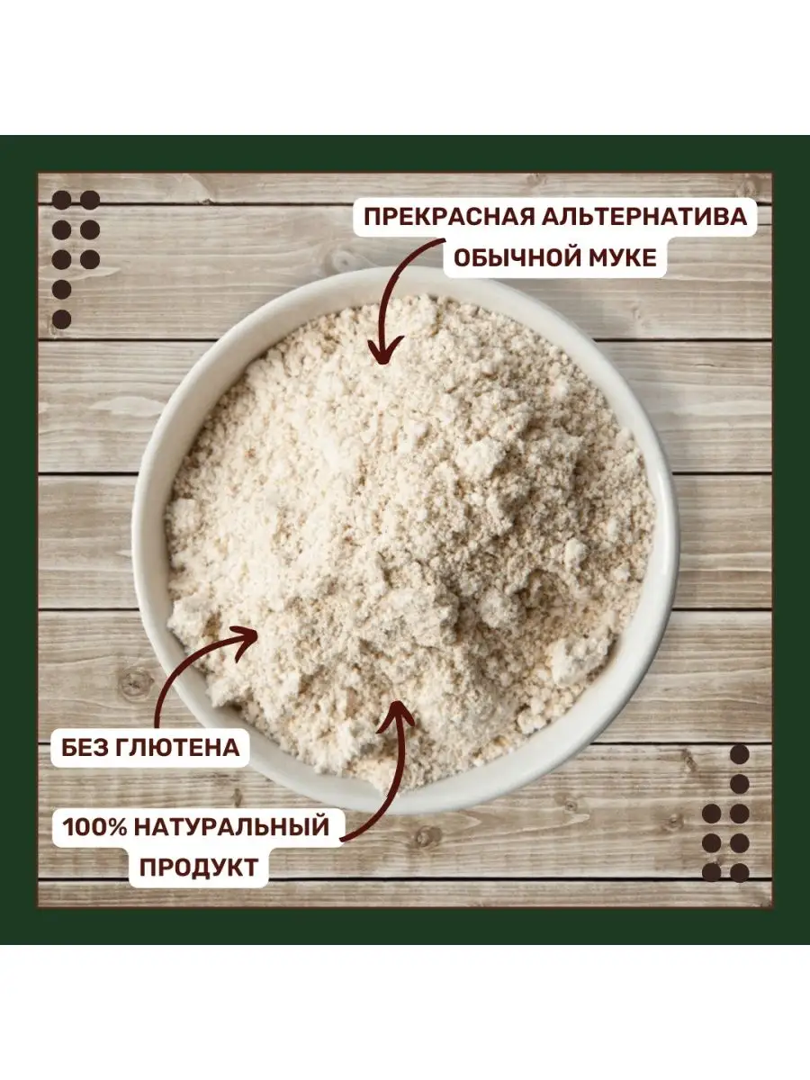 Смесь для выпечки без глютена рис+гречка с томатами Гарнец 164919337 купить  за 1 600 ₽ в интернет-магазине Wildberries