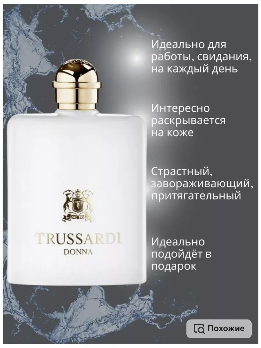 Духи Труссарди Донна 100 мл Духи женские мужские 164919533 купить за 603 ₽  в интернет-магазине Wildberries