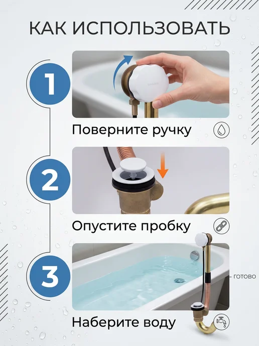 Ganzer Слив-перелив для ванны, полуавтомат, белый, фото 2