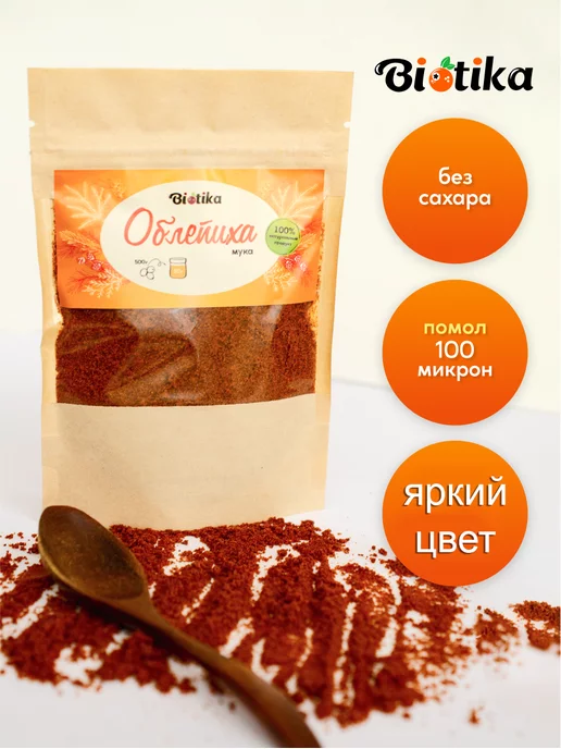 Biotika Облепиха сушеная не сублимированный порошок 50 г, 50 г, фото 3