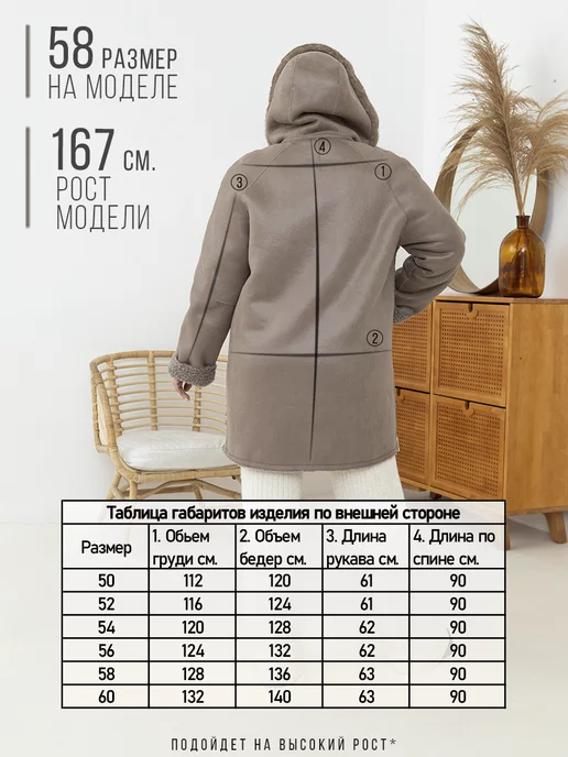 Stuzha Дубленка искусственная зимняя с капюшоном, бежевый, фото 2