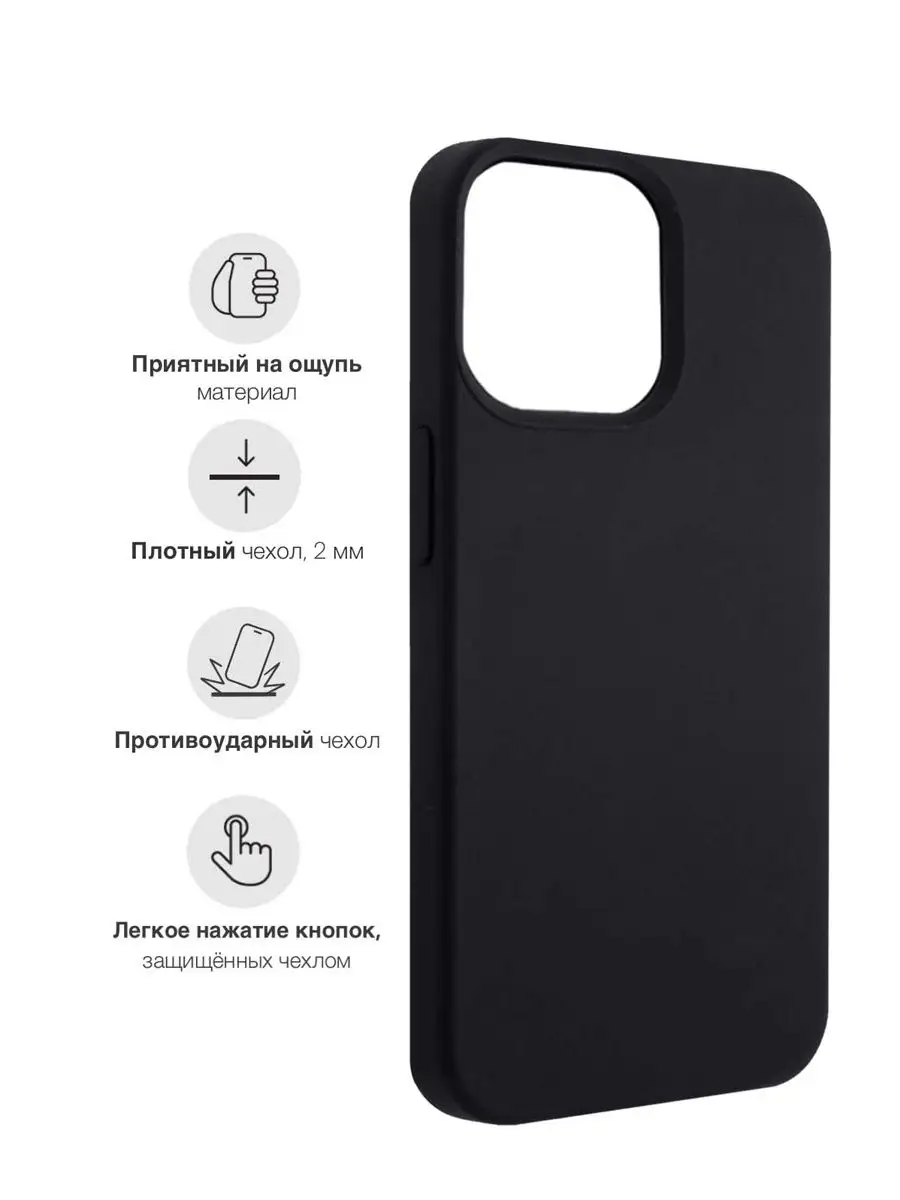 Чехол на iPhone 14 Pro Max с принтом Signum Case 164923911 купить за 465 ₽  в интернет-магазине Wildberries