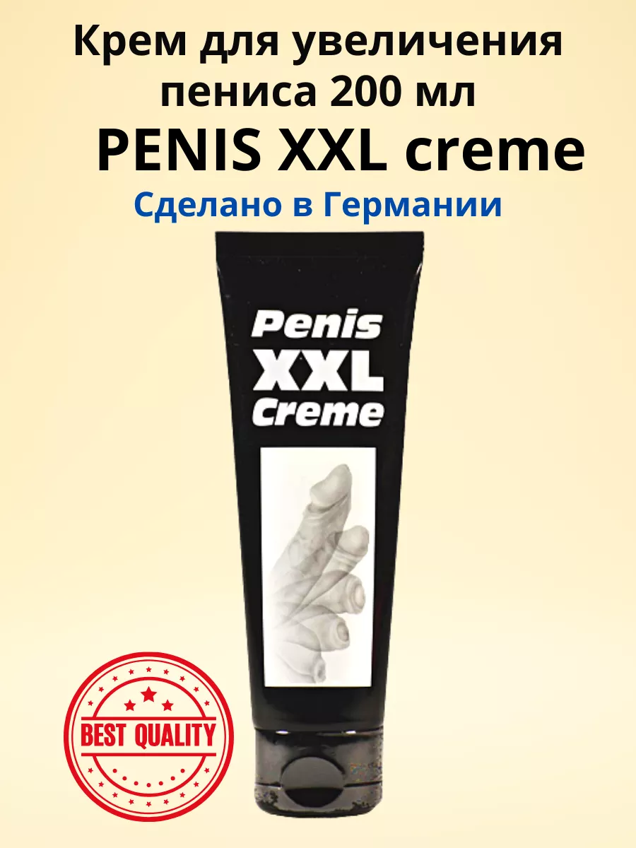 PENIS XXL CREAM Крем для увеличения пениса 200 мл