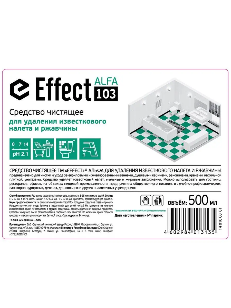 Профхим сантех кисл д/удален налета-ржавч,д/акрила Effect/AL Effect  164925022 купить в интернет-магазине Wildberries