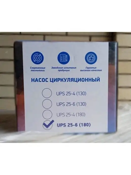 САРМАТ Насос циркуляционный для отопления UPS 25 6, 180 мм, вариант, фото 6