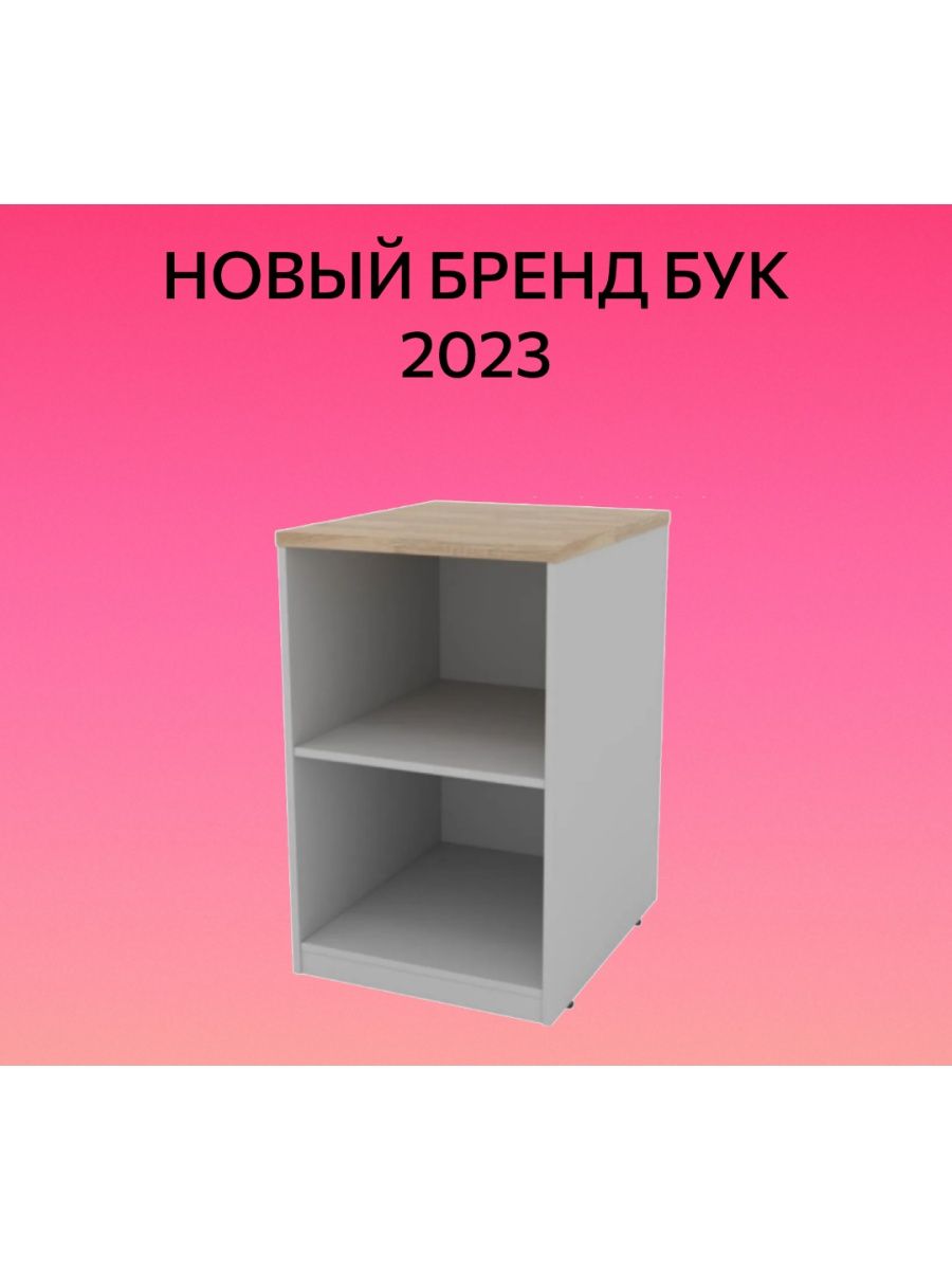 Бук 2023. Элементы тумбы. Новый брендбук Озон. ПВЗ Озон новый брендбук. Озон и тумба столик.