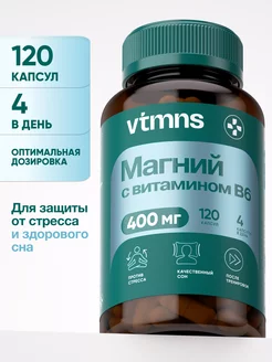 Магний цитрат 400 мг и витамин B6, 120 капс vitmins 164927467 купить за 730 ₽ в интернет-магазине Wildberries