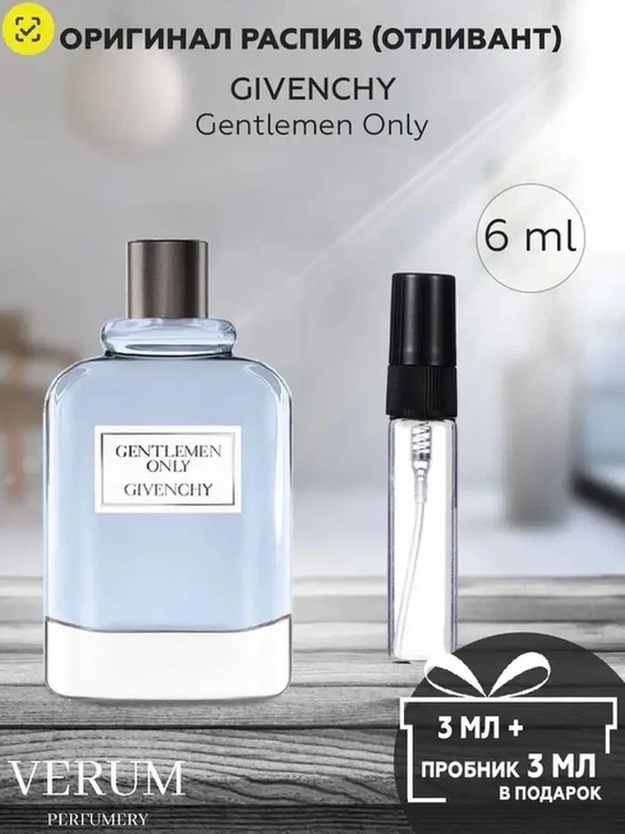 Gentlemen only givenchy 150ml online