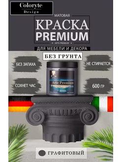 Краска для мебели, матовая, без запаха Coloryte 164928411 купить за 570 ₽ в интернет-магазине Wildberries