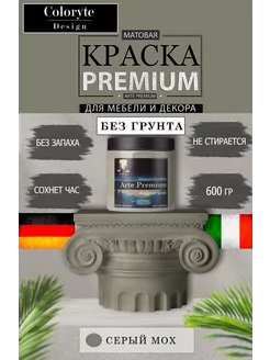 Краска для мебели, матовая, без запаха Coloryte 164928413 купить за 527 ₽ в интернет-магазине Wildberries