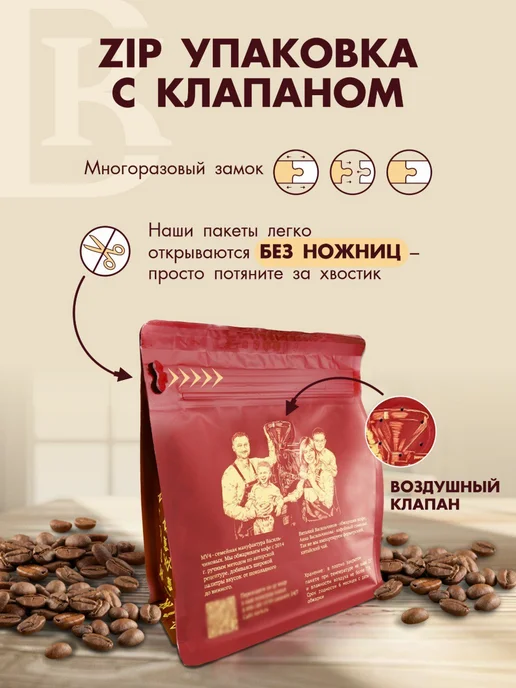 Васильчиковы Кофе Кофе в зернах Купаж Денбор 250гр арабика 100%, 250 г, фото 4
