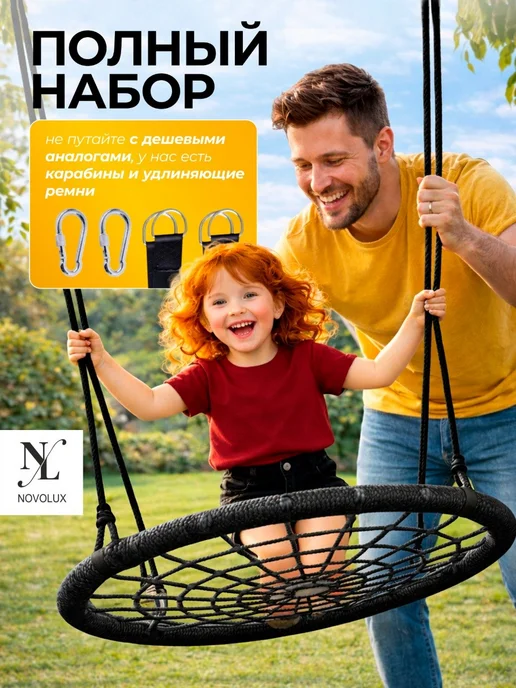 NOVOLUX Качели гнездо паутинка 100 см цветные детские, черный, фото 2