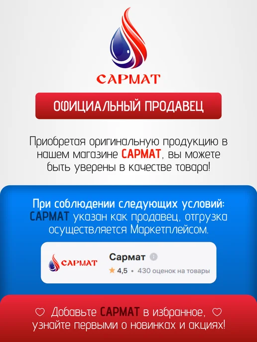 САРМАТ Насос циркуляционный для отопления 25 40, 180 мм, вариант, фото 8