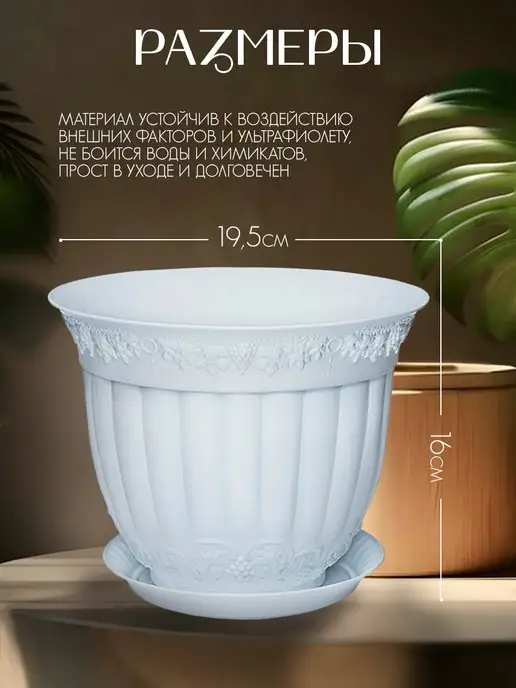 ELF plast Кашпо для цветов декоративное 2,3 л, 2,5 л, фото 2