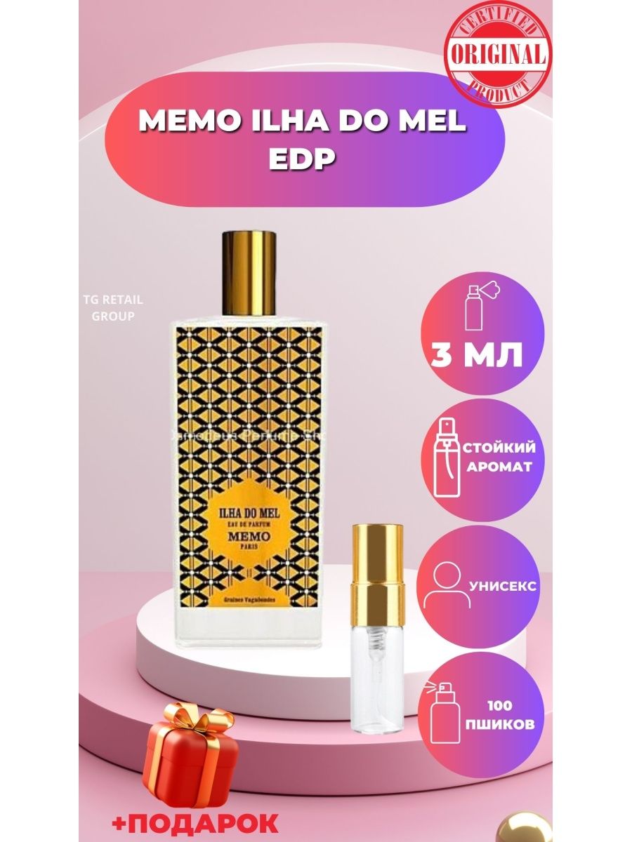 Ilha memo. Memo Ilha do Mel 100 ml. Memo Ilha do Mel 75мл. Memo Ilha do Mel. Memo Ilha do Mel описание.